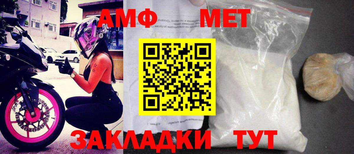Амфетамин 98% Ухта
