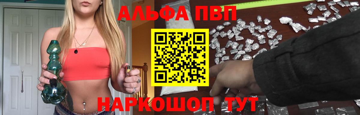 Альфа ПВП мука Ухта
