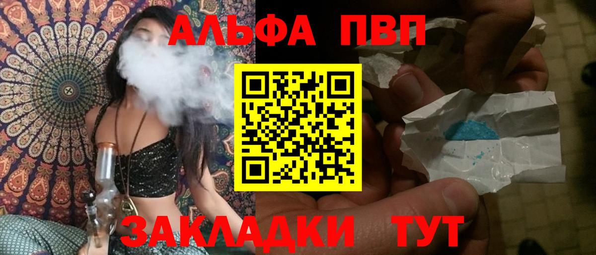 Ухта  Alpha-PVP СК КРИС  Alfa_PVP  Вход с VPN 