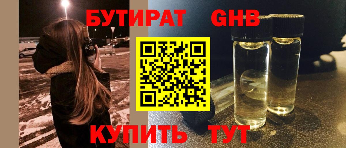 Ухта  Бутират  Вход с VPN  Бутират 99% 