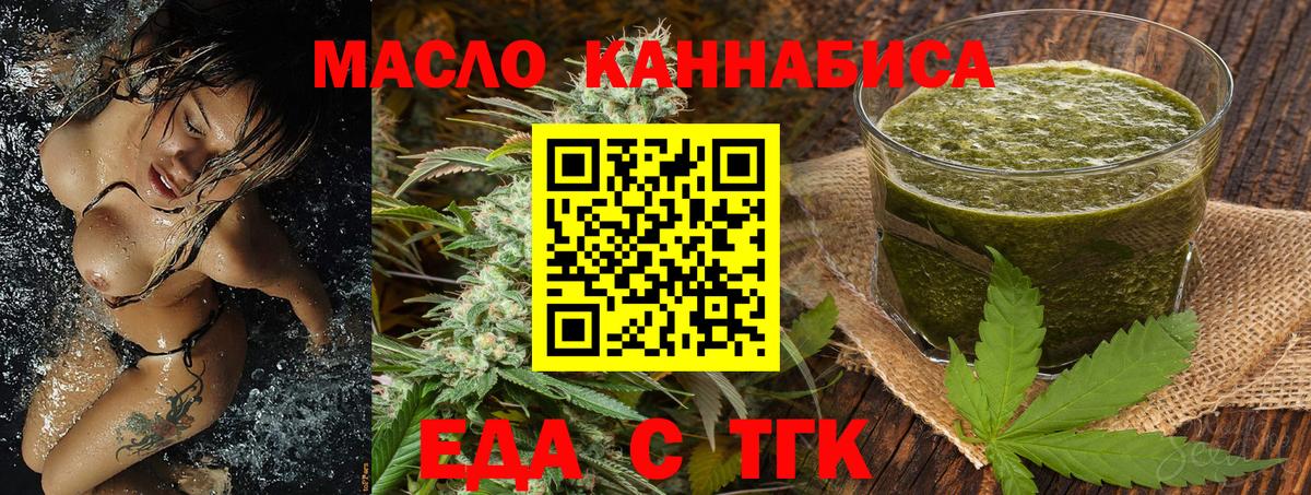 Еда ТГК конопля  Вход с VPN  Ухта 