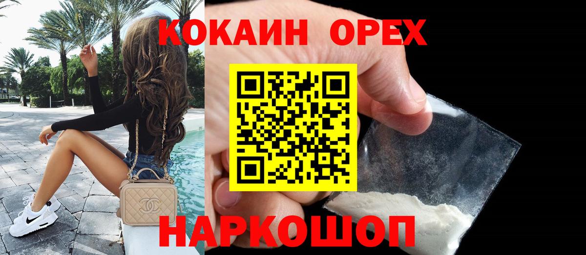 Кокаин Эквадор  Вход с VPN  Кокаин Эквадор  Ухта 