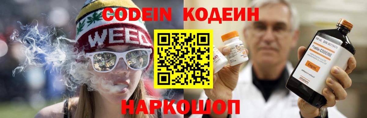 Ухта  Кодеиновый сироп Lean напиток Lean (лин)  Вход с VPN 