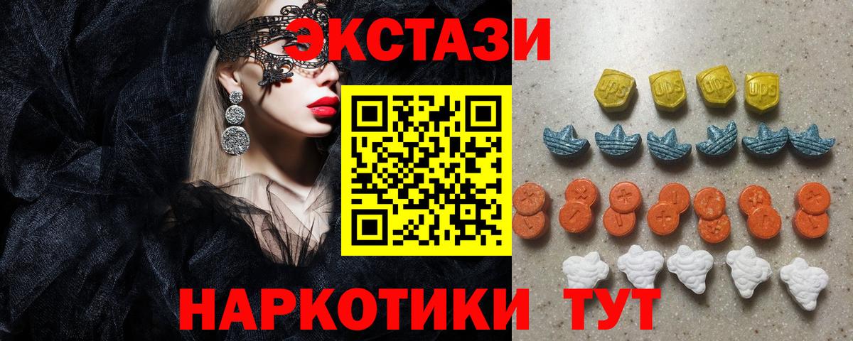 Ecstasy 250 мг Ухта