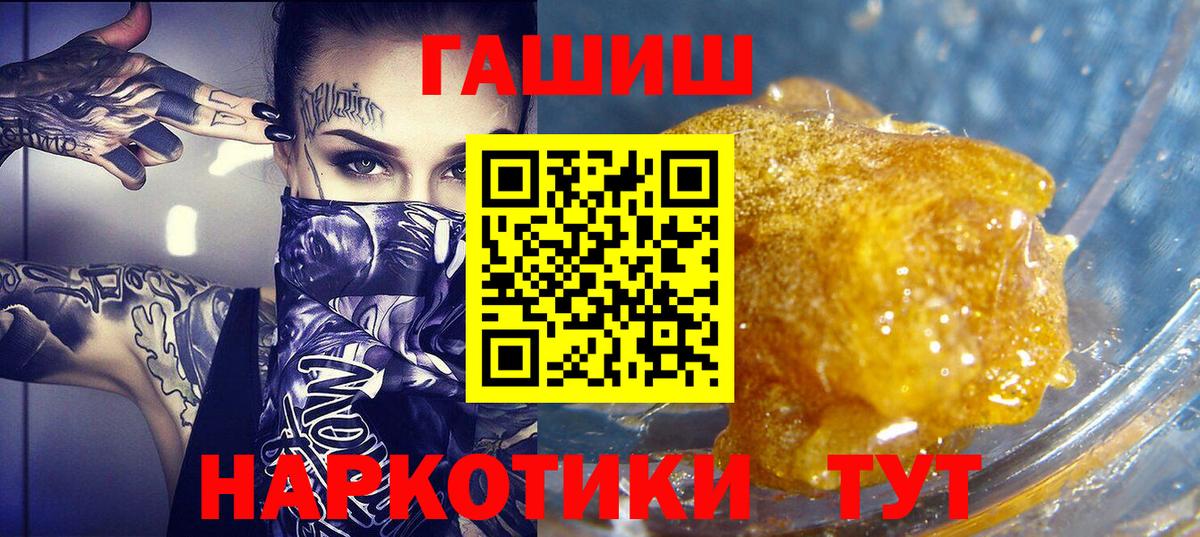 ГАШ  ГАШИШ Cannabis  Вход с VPN  Ухта  ГАШИШ Premium 