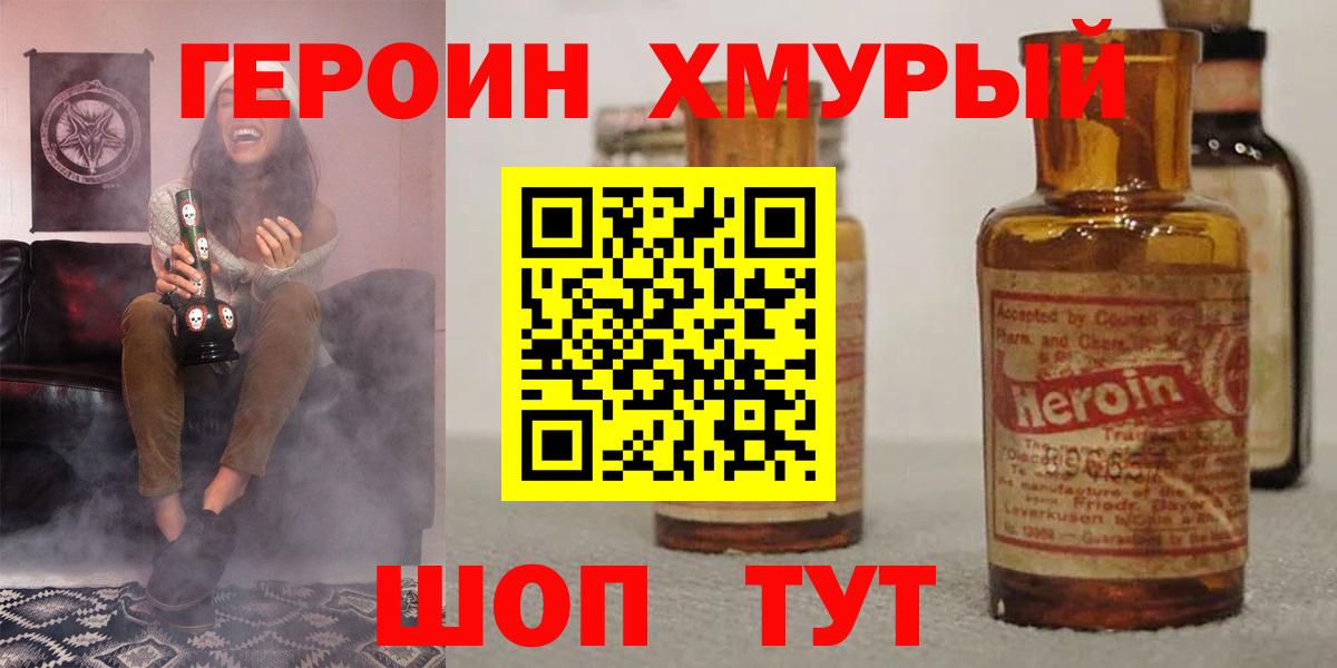 ГЕРОИН Афган Ухта