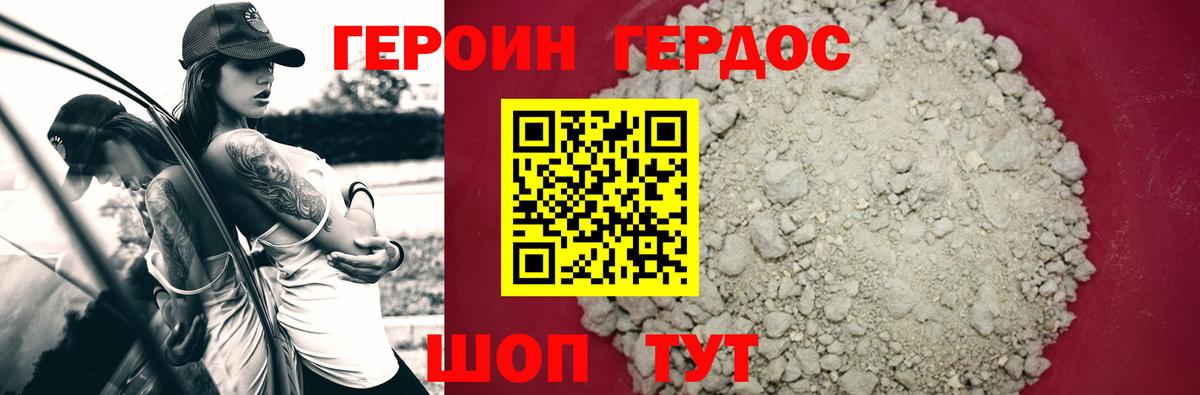 ГЕРОИН хмурый  Вход с VPN  Ухта 