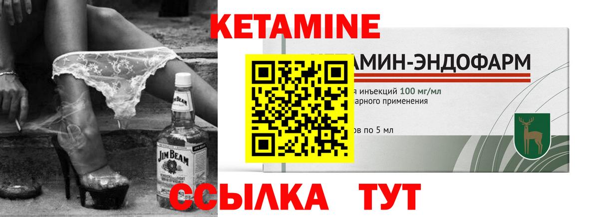 Кетамин VHQ  Вход с VPN  Ухта  Кетамин ketamine 