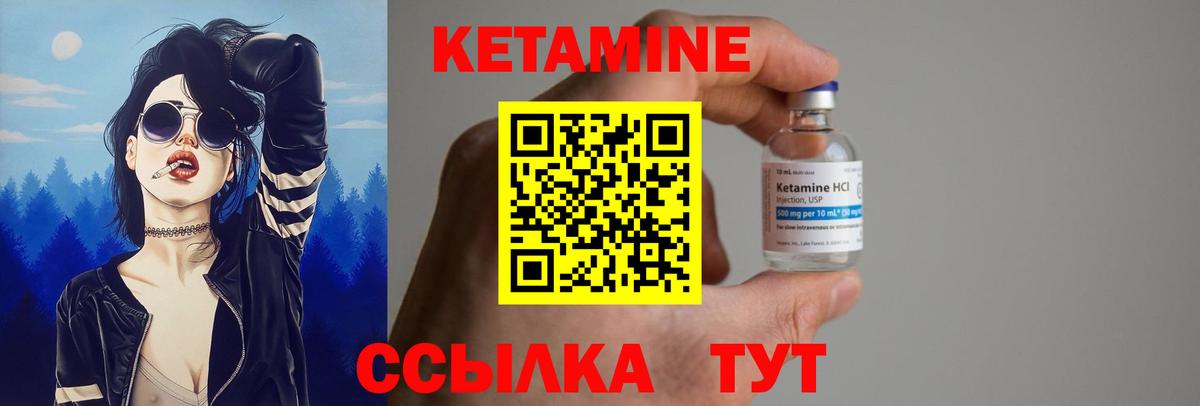 КЕТАМИН VHQ Ухта