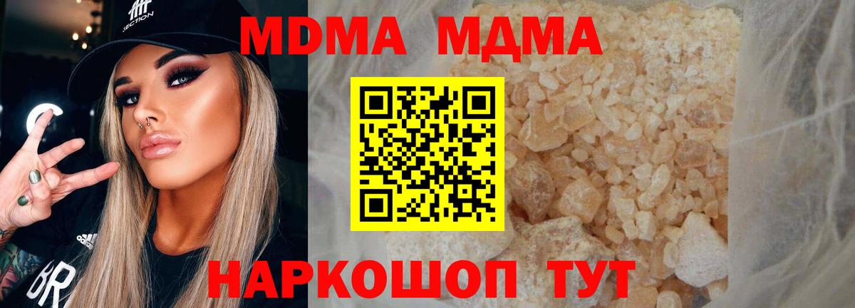 MDMA  MDMA Molly  Вход с VPN  МДМА молли  Ухта 