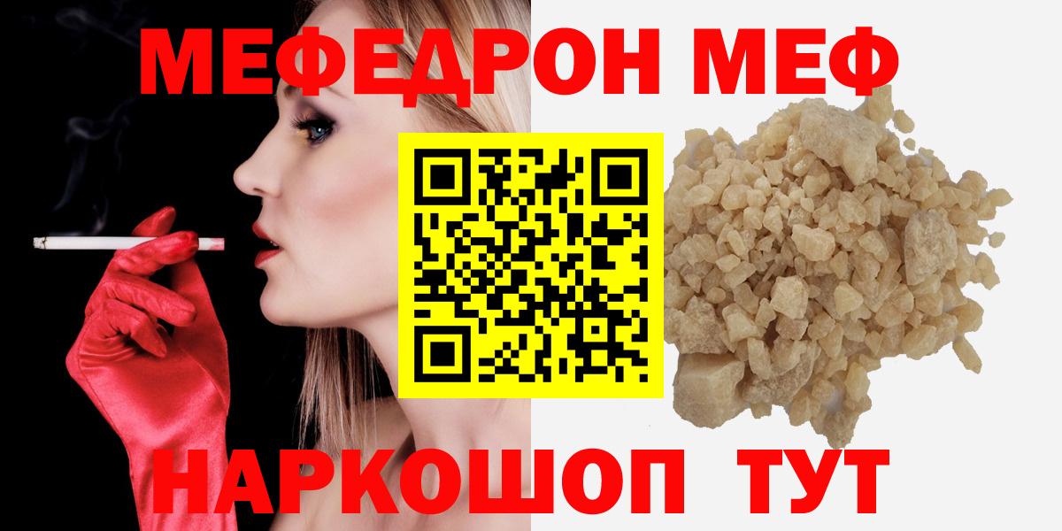 Меф  Мефедрон мука  Ухта  МЯУ-МЯУ  Вход с VPN  МЕФ 4 MMC 