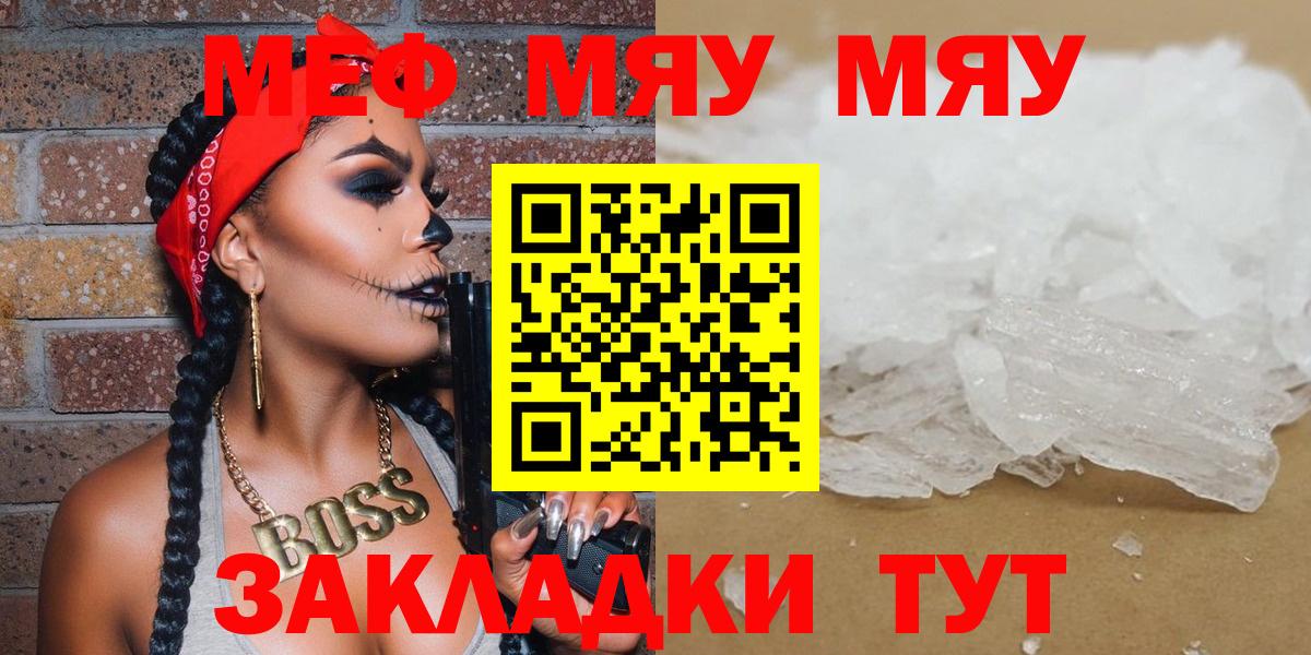 Мефедрон Ухта