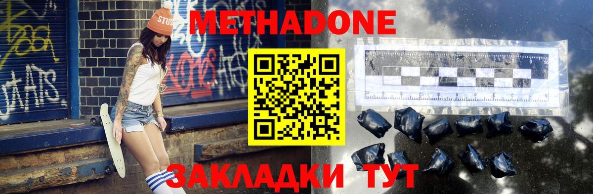 Метадон кристалл  МЕТАДОН VHQ  Вход с VPN  Ухта 