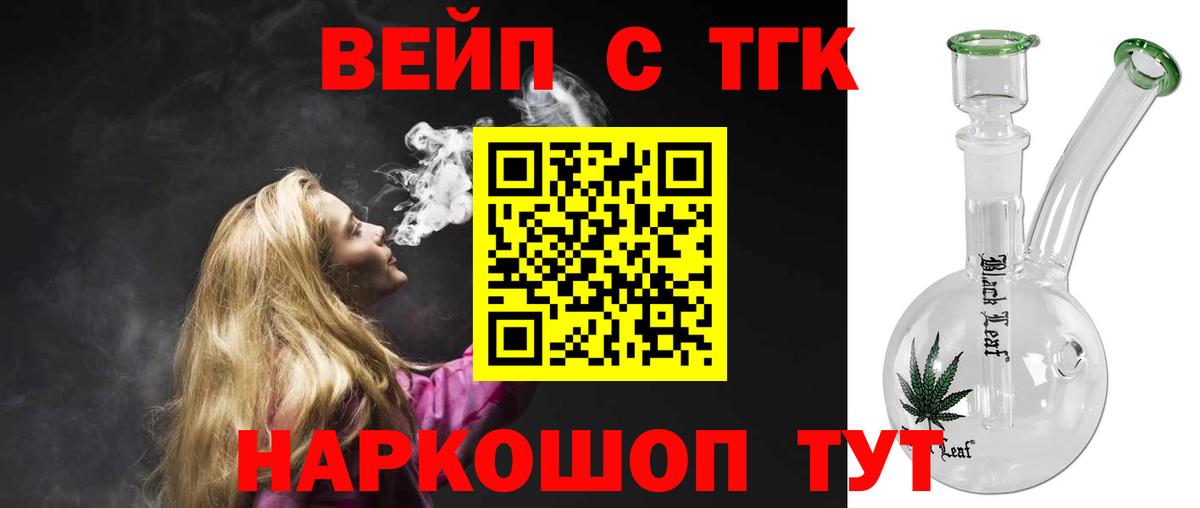 Ухта  ТГК жижа  Вход с VPN  ТГК жижа 